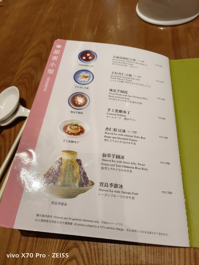 【台北美食】 欣葉小聚,連續四年榮獲必比登推廌美食! - 第29張圖 【台北美食】 欣葉小聚,連續四年榮獲必比登推廌美食!