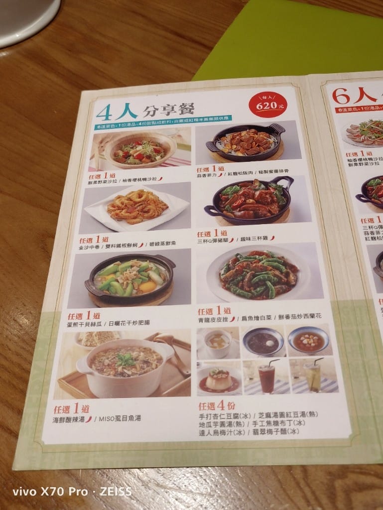 【台北美食】 欣葉小聚,連續四年榮獲必比登推廌美食! - 第5張圖 【台北美食】 欣葉小聚,連續四年榮獲必比登推廌美食!