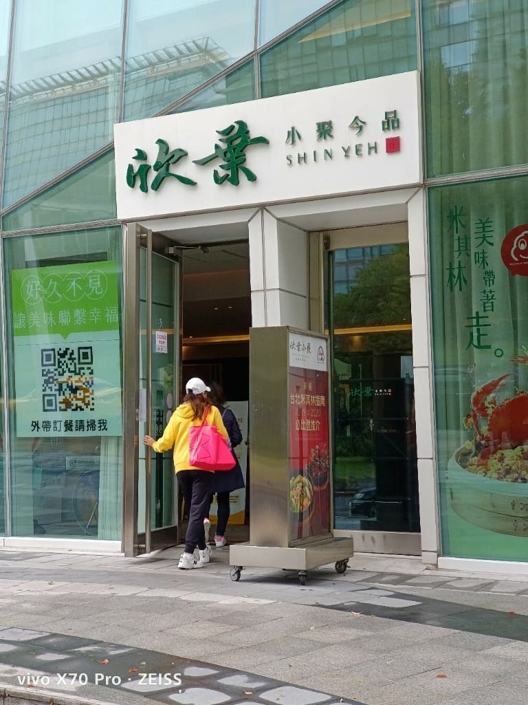 【台北美食】 欣葉小聚,連續四年榮獲必比登推廌美食! - 第3張圖 【台北美食】 欣葉小聚,連續四年榮獲必比登推廌美食!