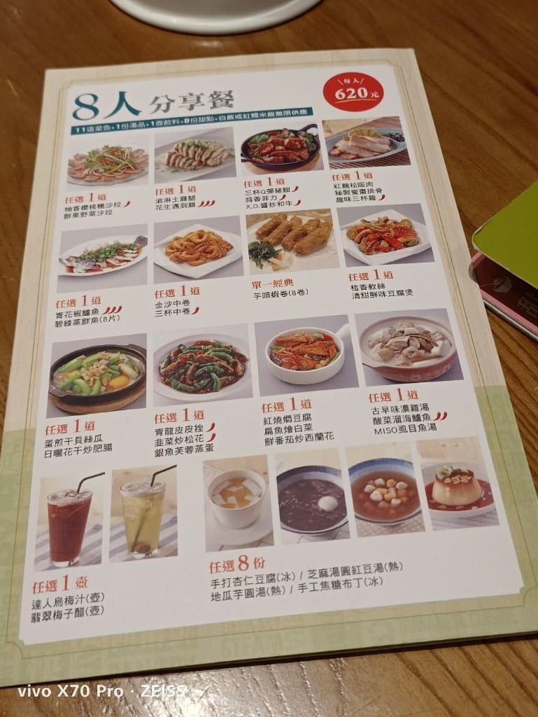 【台北美食】 欣葉小聚,連續四年榮獲必比登推廌美食! - 第32張圖 【台北美食】 欣葉小聚,連續四年榮獲必比登推廌美食!