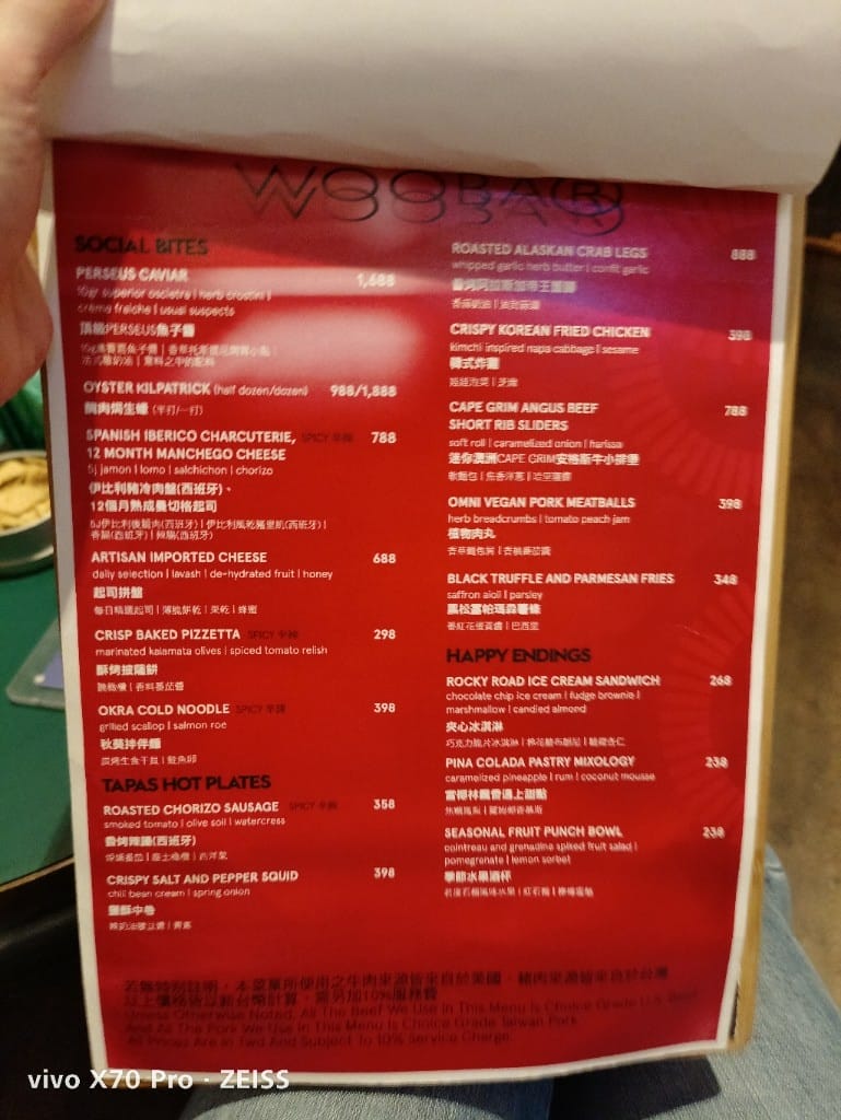 【台北美食】WOOBAR，台北擁有最美景色的酒吧！