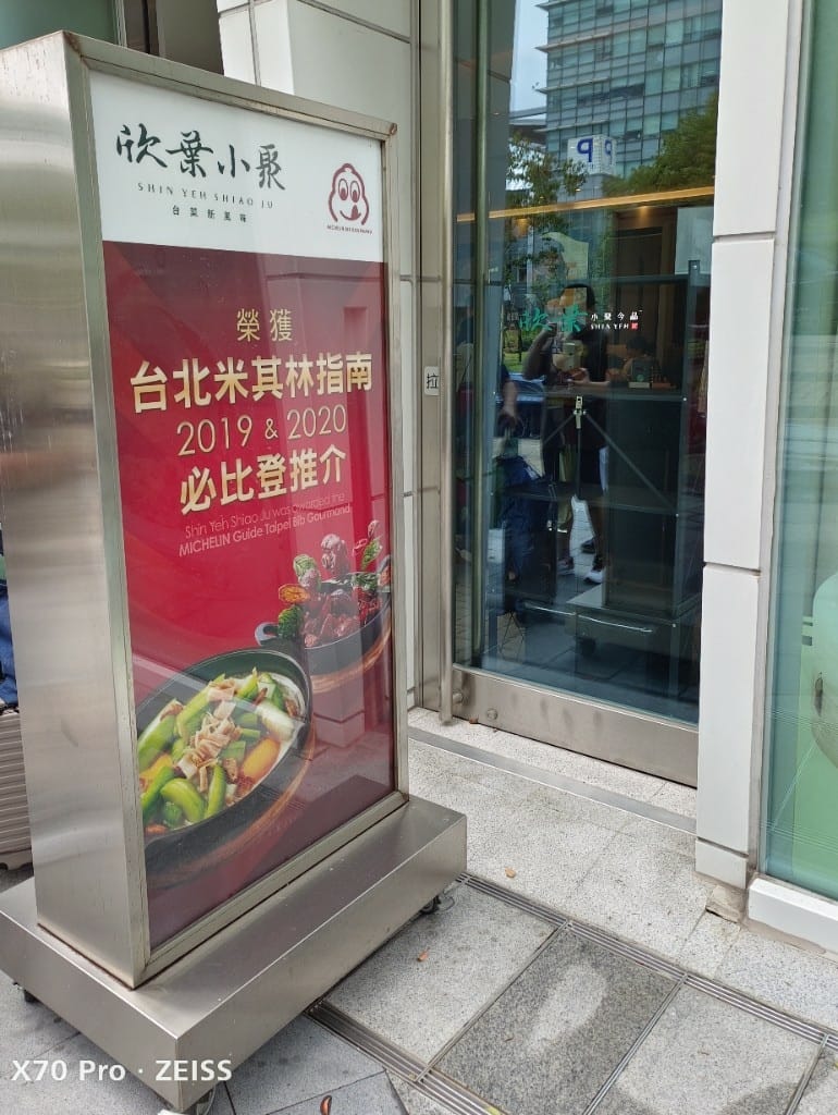 【台北美食】 欣葉小聚,連續四年榮獲必比登推廌美食! - 第4張圖 【台北美食】 欣葉小聚,連續四年榮獲必比登推廌美食!