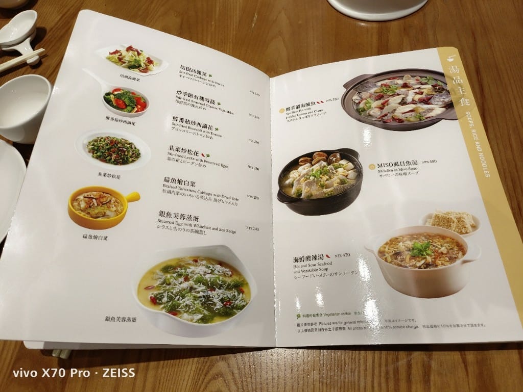 【台北美食】 欣葉小聚,連續四年榮獲必比登推廌美食! - 第27張圖 【台北美食】 欣葉小聚,連續四年榮獲必比登推廌美食!