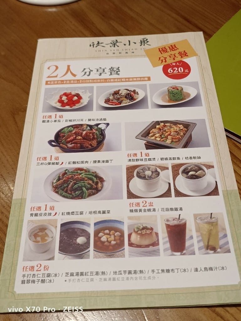 【台北美食】 欣葉小聚,連續四年榮獲必比登推廌美食! - 第30張圖 【台北美食】 欣葉小聚,連續四年榮獲必比登推廌美食!