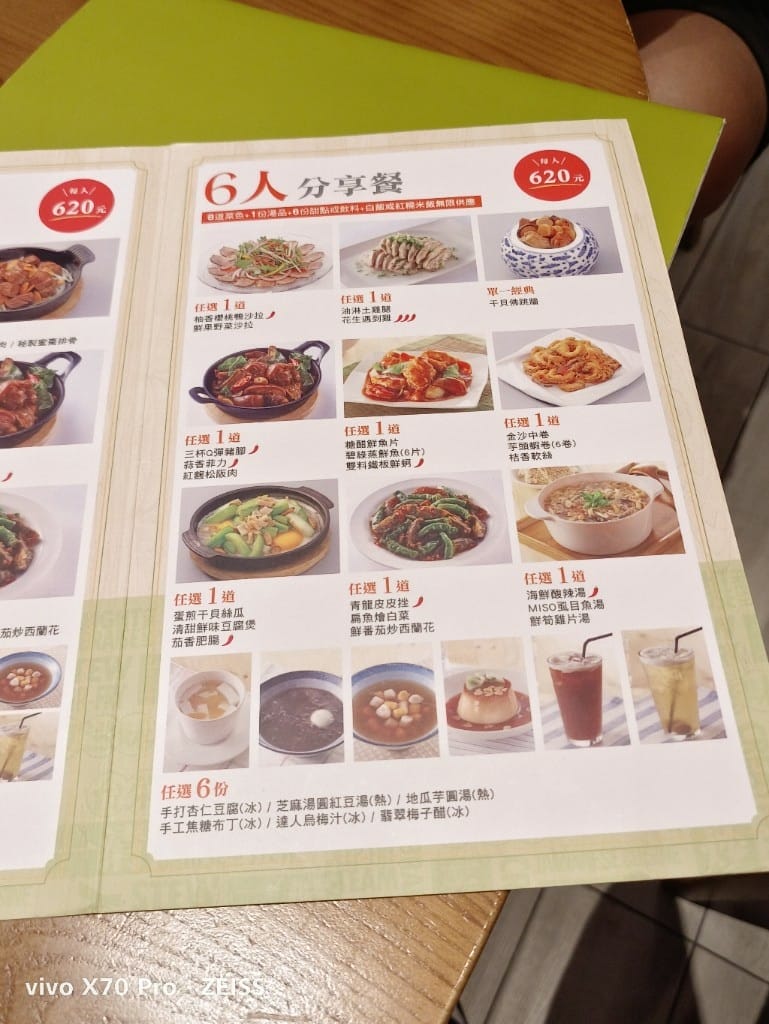 【台北美食】 欣葉小聚,連續四年榮獲必比登推廌美食! - 第31張圖 【台北美食】 欣葉小聚,連續四年榮獲必比登推廌美食!