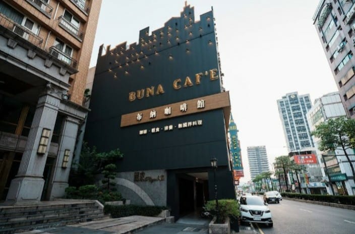 【新莊美食】布納咖啡，餐點也美味的網美咖啡館！