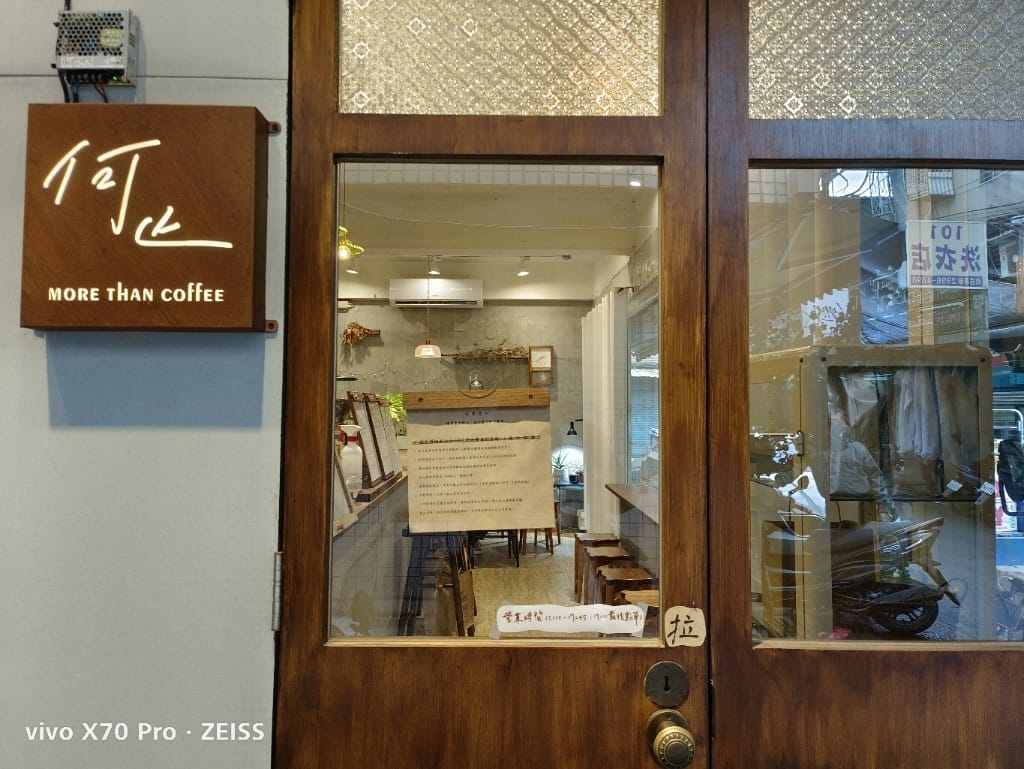 【新莊美食】 何止，再訪巷弄裡的美味甜點店