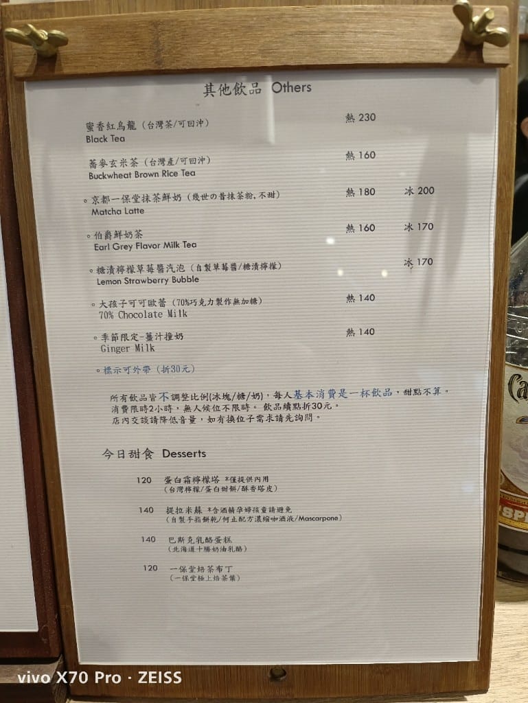 【新莊美食】 何止，再訪巷弄裡的美味甜點店