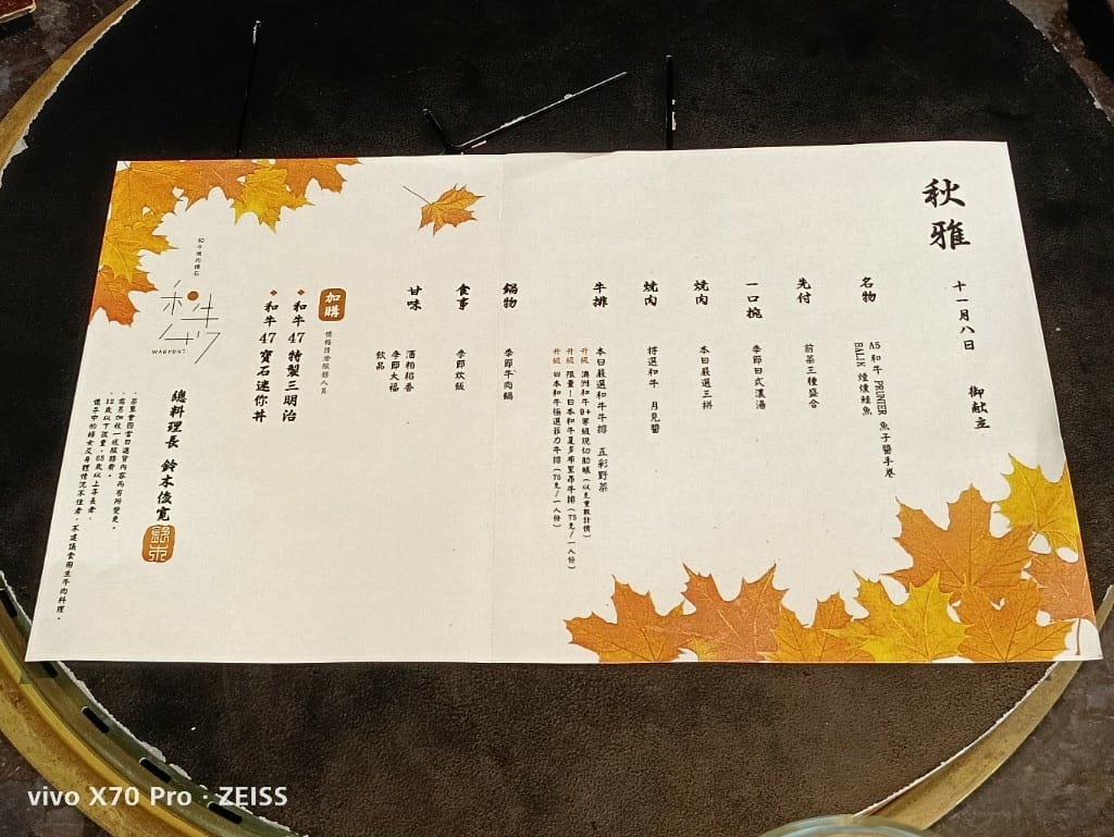 【台北美食】和牛47，全台最高和牛燒肉專門店！