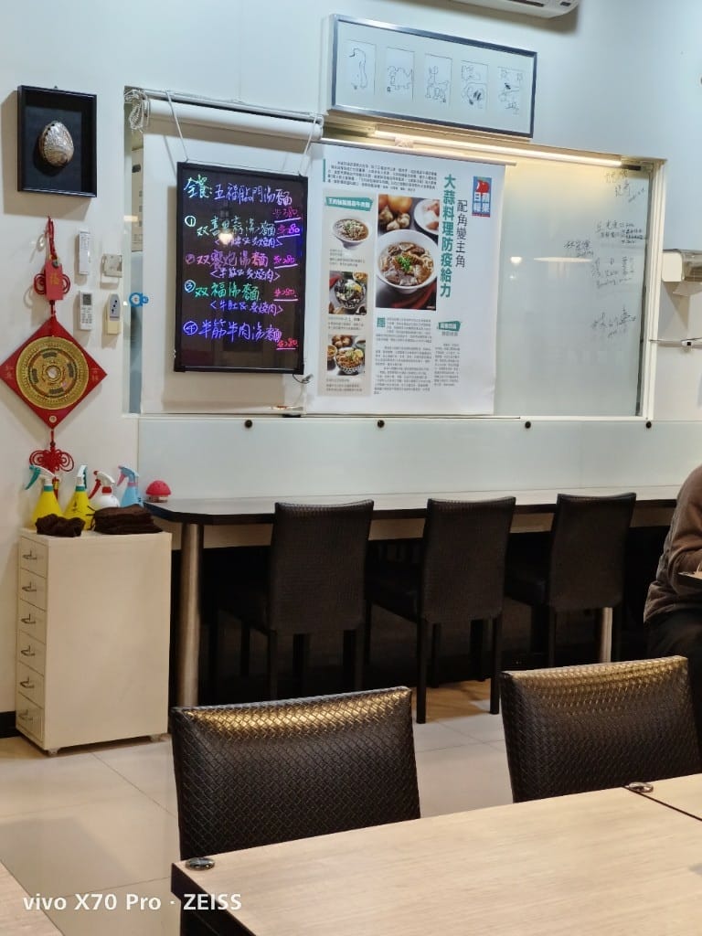 【新莊美食】 王的秘製黑蒜牛肉麵，巷弄裡的私房牛肉麵