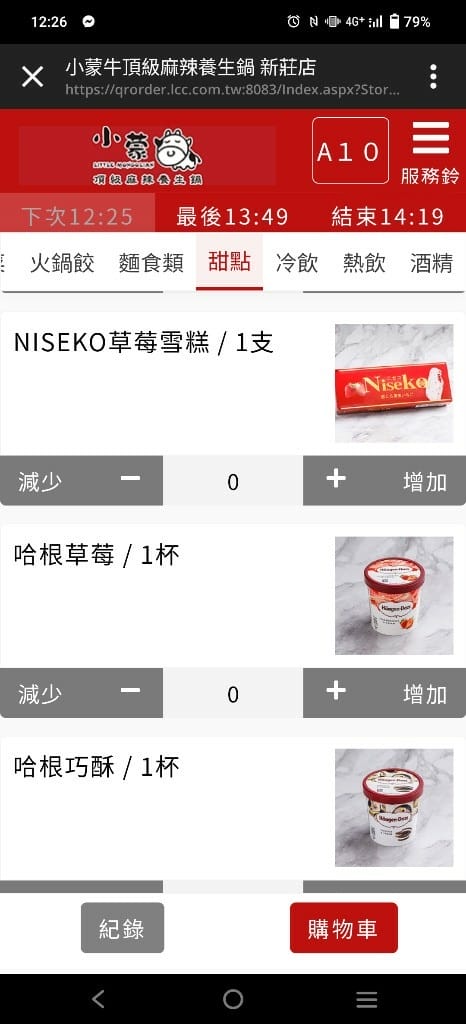 【新莊吃到飽】小蒙牛頂級麻辣養生鍋,平價湯頭好的火鍋吃到飽❤️ - 第14張圖 【新莊吃到飽】小蒙牛頂級麻辣養生鍋,平價湯頭好的火鍋吃到飽❤️