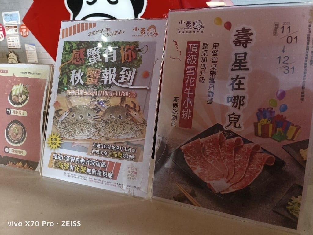 【新莊吃到飽】小蒙牛頂級麻辣養生鍋,平價湯頭好的火鍋吃到飽❤️ - 第22張圖 【新莊吃到飽】小蒙牛頂級麻辣養生鍋,平價湯頭好的火鍋吃到飽❤️