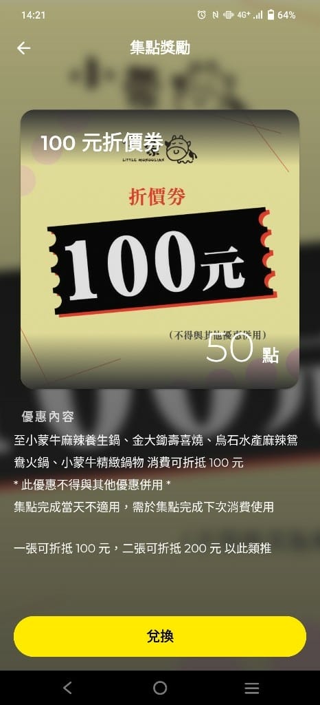 【新莊吃到飽】小蒙牛頂級麻辣養生鍋,平價湯頭好的火鍋吃到飽❤️ - 第4張圖 【新莊吃到飽】小蒙牛頂級麻辣養生鍋,平價湯頭好的火鍋吃到飽❤️