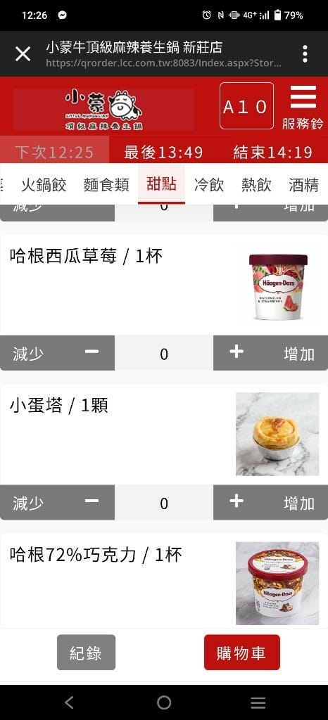 【新莊吃到飽】小蒙牛頂級麻辣養生鍋,平價湯頭好的火鍋吃到飽❤️ - 第13張圖 【新莊吃到飽】小蒙牛頂級麻辣養生鍋,平價湯頭好的火鍋吃到飽❤️
