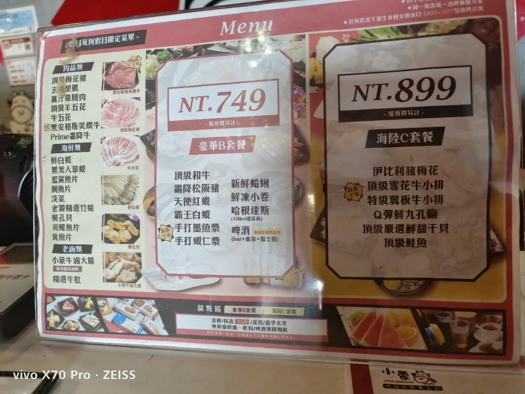 【新莊吃到飽】小蒙牛頂級麻辣養生鍋,平價湯頭好的火鍋吃到飽❤️ - 第21張圖 【新莊吃到飽】小蒙牛頂級麻辣養生鍋,平價湯頭好的火鍋吃到飽❤️