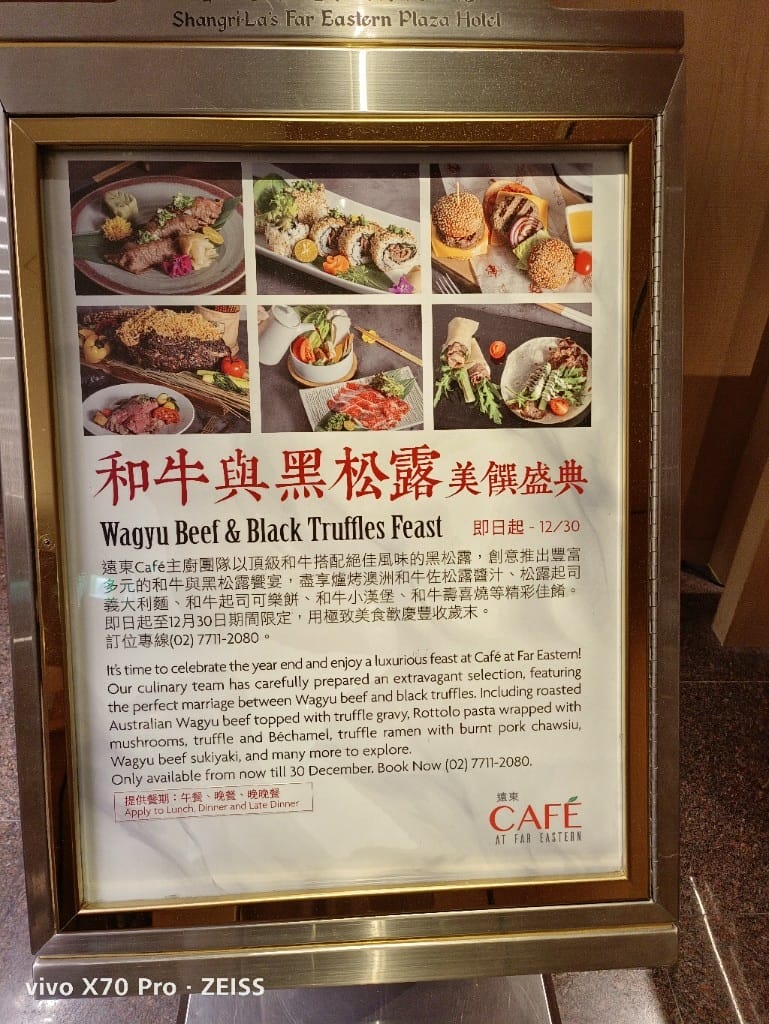 【台北吃到飽】香格里拉遠企CAFE8訪，平日午餐買一送一