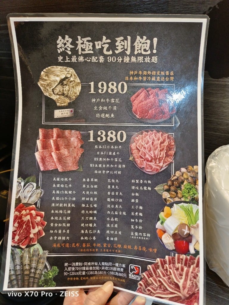 【新莊吃到飽】 武鶴個人鍋(新莊加盟店)，來試試和牛自由！