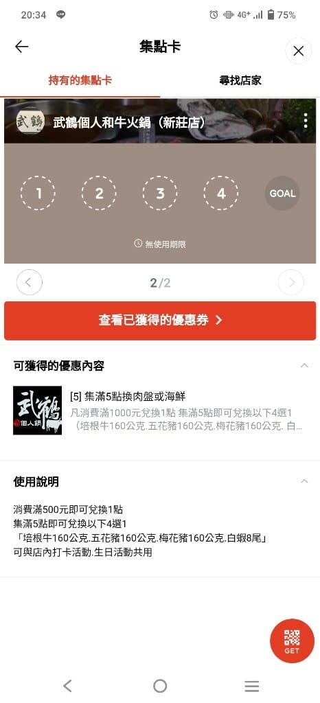 【新莊吃到飽】 武鶴個人鍋(新莊加盟店)，來試試和牛自由！