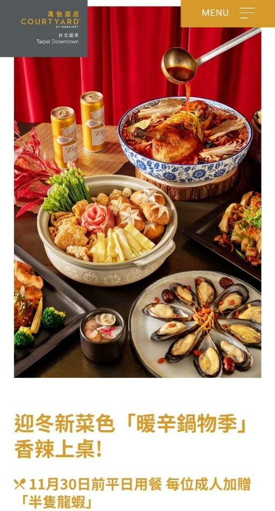 【台北吃到飽】國泰萬怡MJ Kitchen 自助餐廳，暖辛鍋物季！