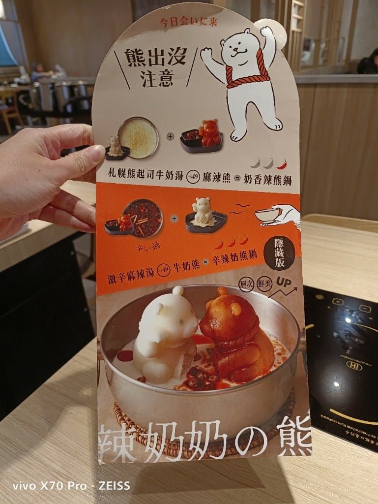 【板橋美食】聚日式鍋物板橋環球店，生意一樣強強滾的日式鍋物