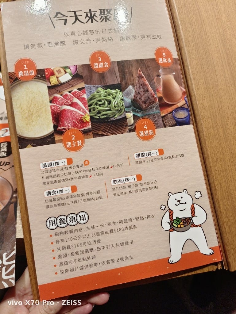 【板橋美食】聚日式鍋物板橋環球店，生意一樣強強滾的日式鍋物