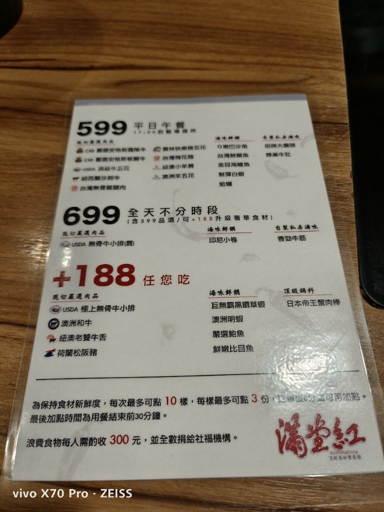 【台北吃到飽】滿堂紅頂級麻辣鴛鴦鍋，老牌麻辣鍋吃到飽，肉質出乎意料之外讚！