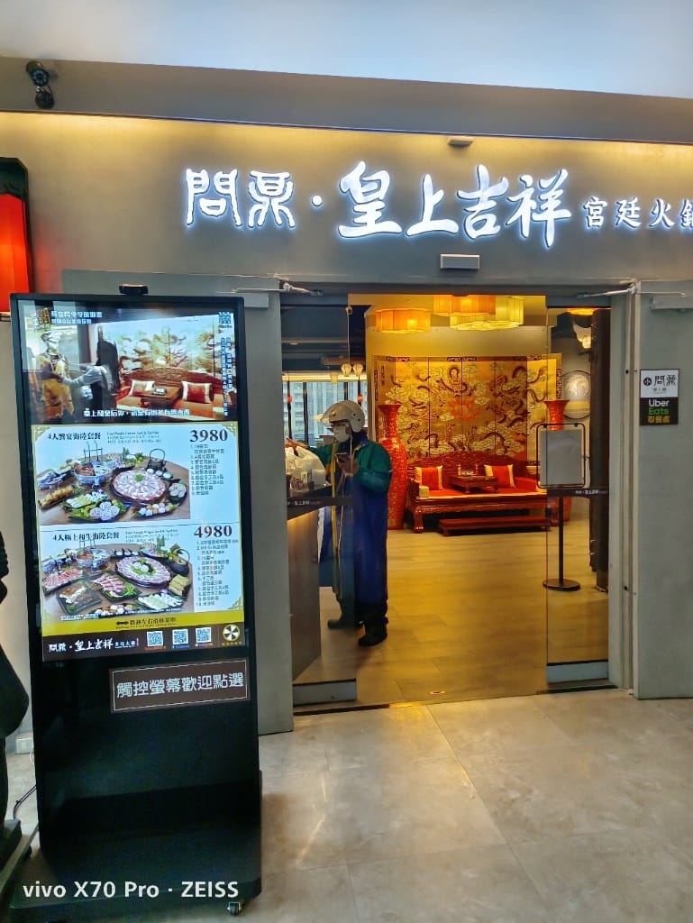 【桃園吃到飽】問鼎皇上吉祥宮廷火鍋桃園藝文店快閃吃到飽
