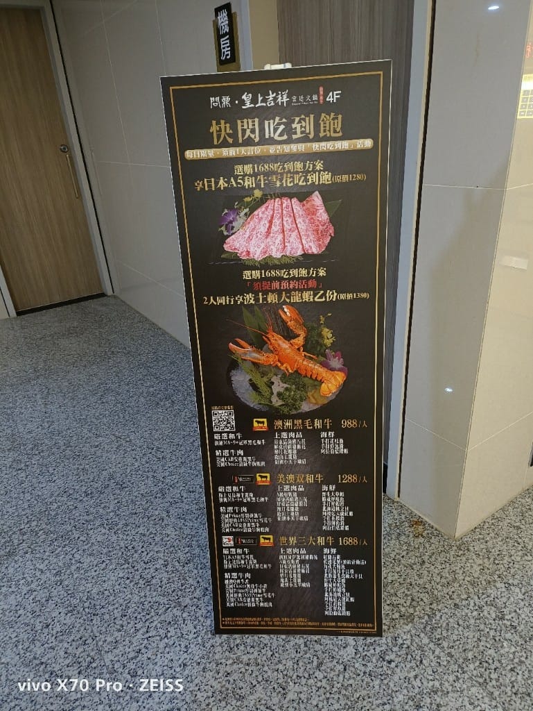 【桃園吃到飽】問鼎皇上吉祥宮廷火鍋桃園藝文店快閃吃到飽