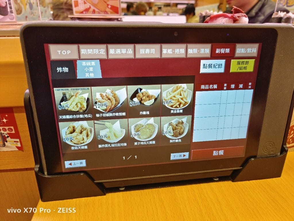 【新莊美食】スシロー壽司郎新莊中平店