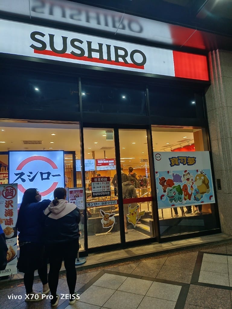 【新莊美食】スシロー壽司郎新莊中平店