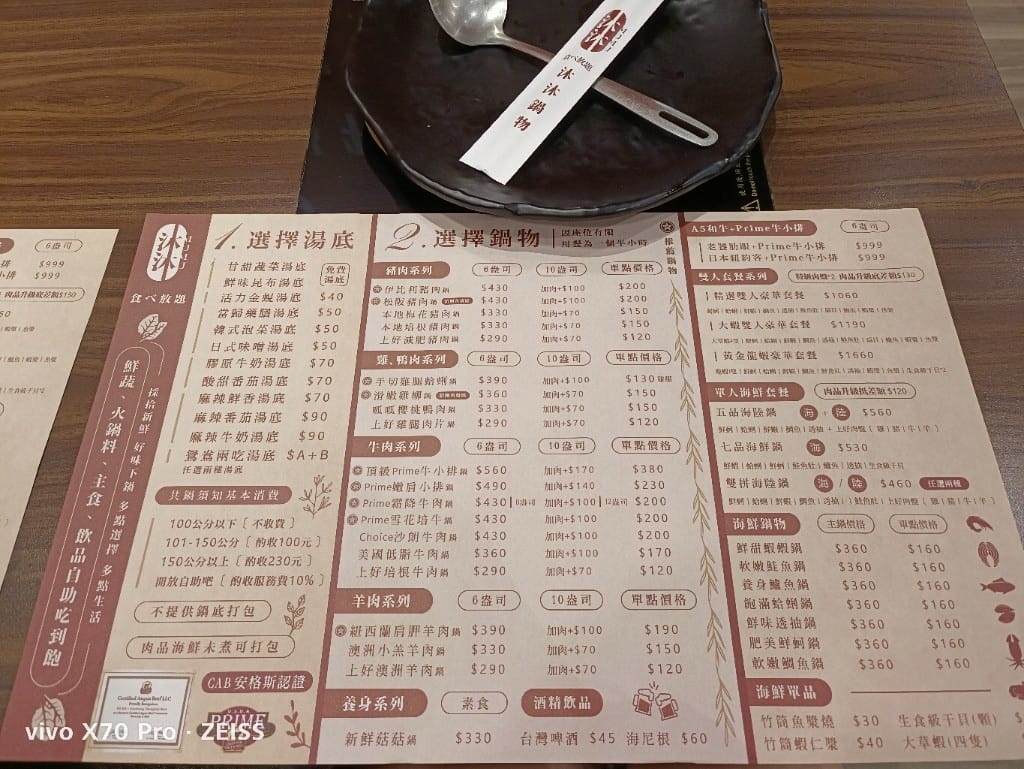 【新莊吃到飽】沐沐鍋物MUMU新莊中平店，八方悅二代店，自助吧吃到飽