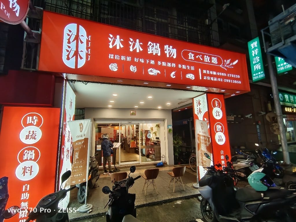 【新莊吃到飽】沐沐鍋物MUMU新莊中平店，八方悅二代店，自助吧吃到飽