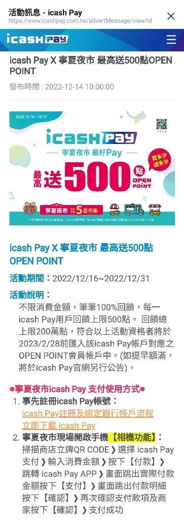 【台北美食】寧夏夜市，寧夏夜市最好PAY