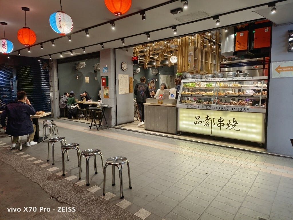 【新莊美食】平價又美味的品都串燒 - 第3張圖 【新莊美食】平價又美味的品都串燒
