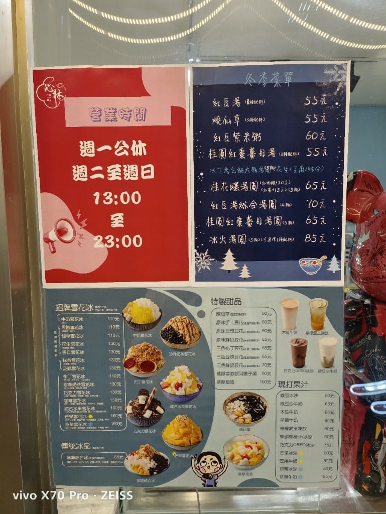 【新莊美食】沁林雪花冰甜品專賣，初訪就想再訪了！