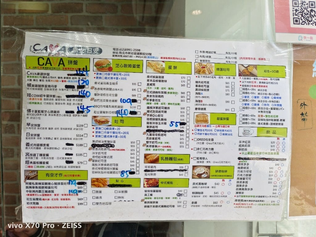 【新莊美食】çava早安日安，平價好吃的早午餐