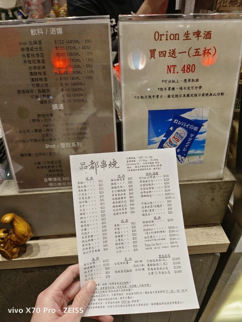【新莊美食】平價又美味的品都串燒 - 第6張圖 【新莊美食】平價又美味的品都串燒