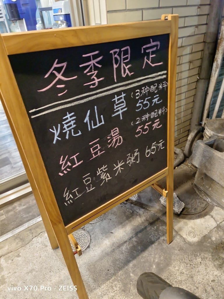【新莊美食】沁林雪花冰甜品專賣，初訪就想再訪了！