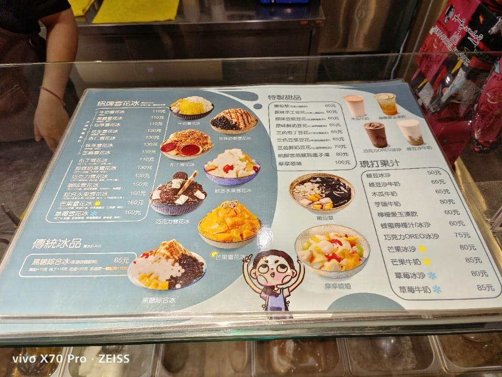 【新莊美食】沁林雪花冰甜品專賣，初訪就想再訪了！