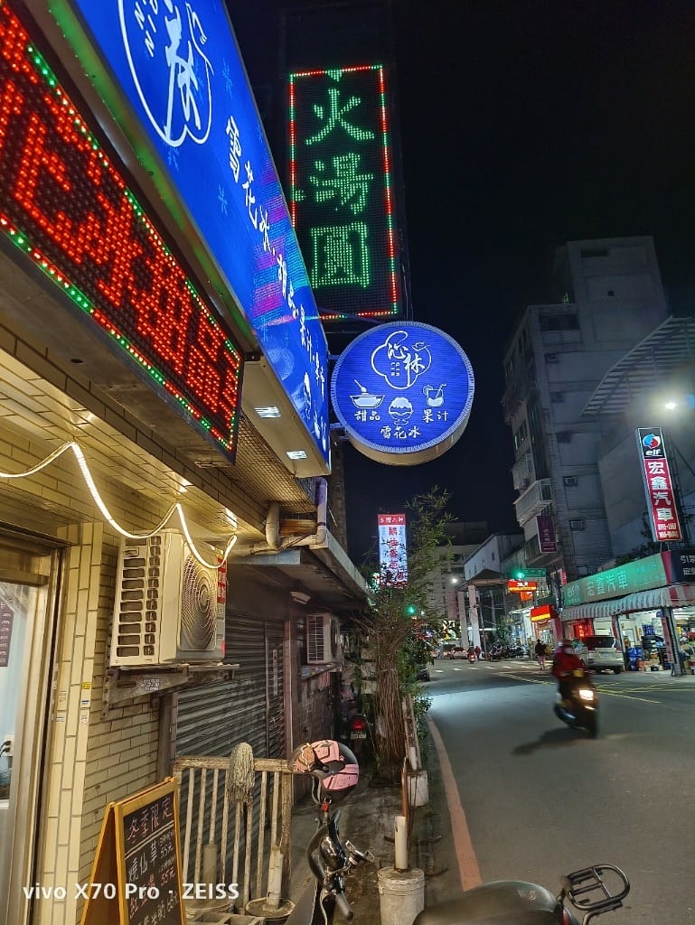 【新莊美食】沁林雪花冰甜品專賣，初訪就想再訪了！