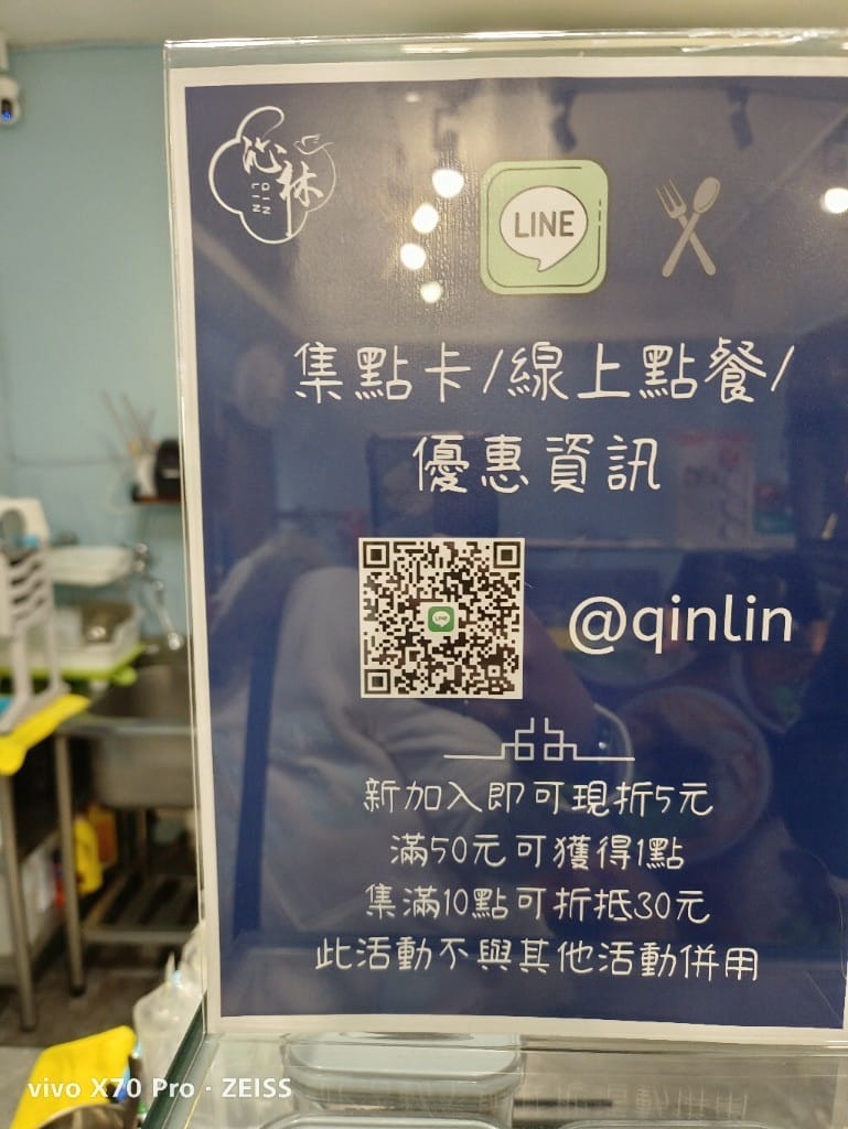 【新莊美食】沁林雪花冰甜品專賣，初訪就想再訪了！