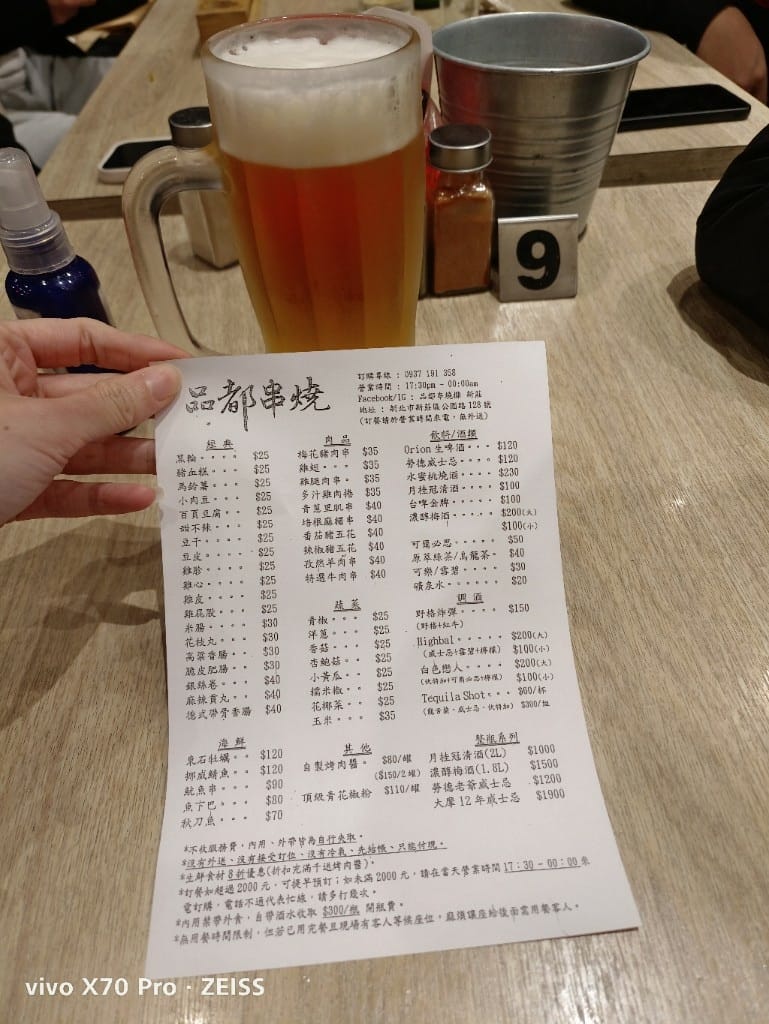 【新莊美食】平價又美味的品都串燒 - 第12張圖 【新莊美食】平價又美味的品都串燒
