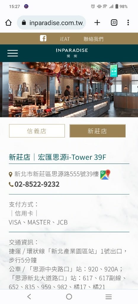 【新莊吃到飽】饗饗INPARADISE宏匯新莊店，開幕日午餐開箱！