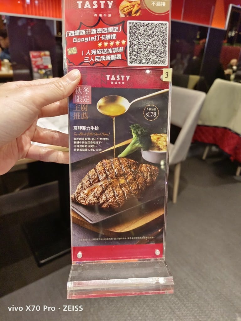【新莊美食】西堤牛排新莊新泰店,好像只剩消餐券才會來了! - 第16張圖 【新莊美食】西堤牛排新莊新泰店,好像只剩消餐券才會來了!