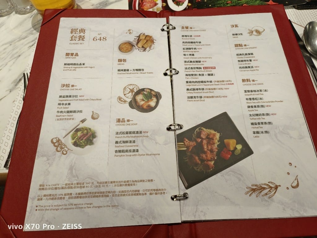 【新莊美食】西堤牛排新莊新泰店,好像只剩消餐券才會來了! - 第7張圖 【新莊美食】西堤牛排新莊新泰店,好像只剩消餐券才會來了!
