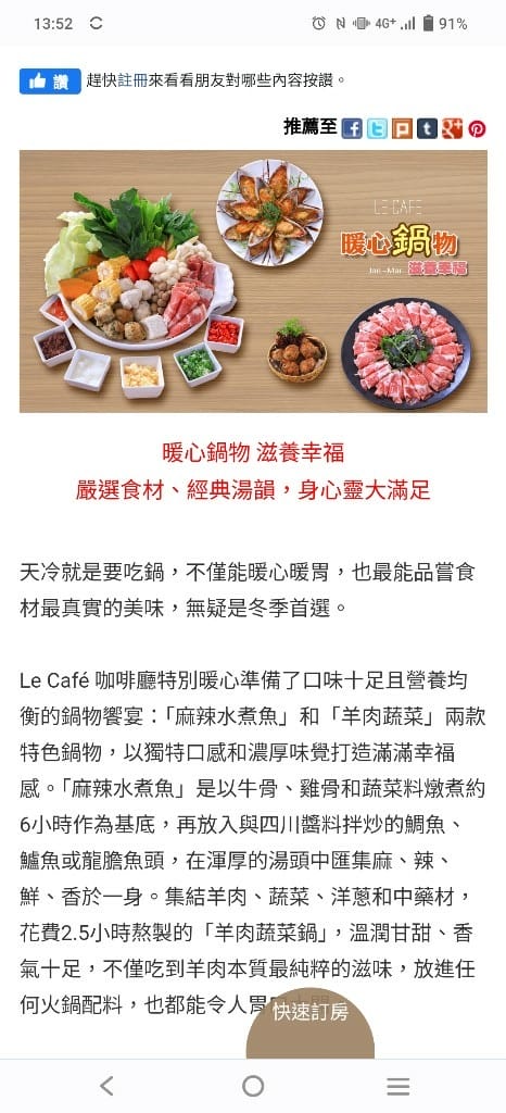 【台北吃到飽】老爺酒店6訪，下午茶買一送一