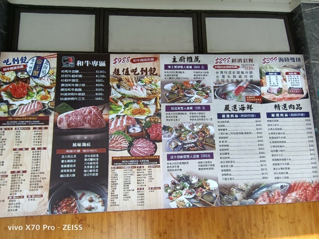 【新莊吃到飽】八雲町和牛海鮮鍋物298吃到飽火鍋新莊店