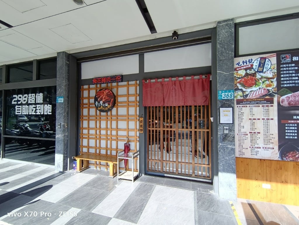 【新莊吃到飽】八雲町和牛海鮮鍋物298吃到飽火鍋新莊店