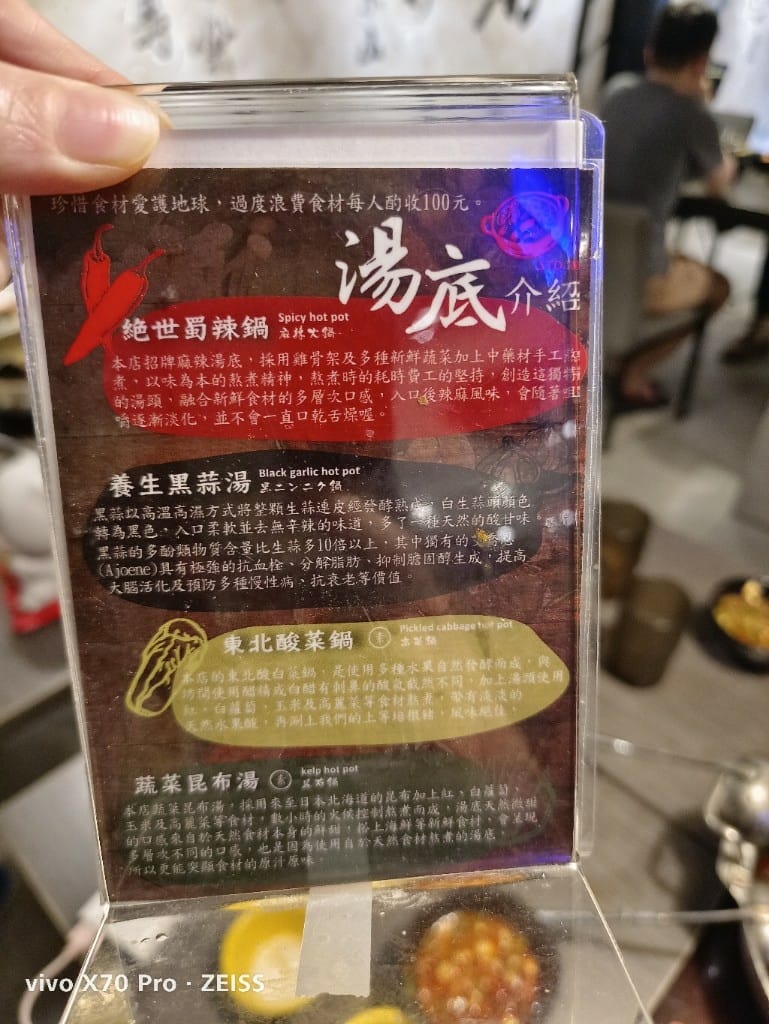 【新莊吃到飽】文岩文岩燒蜀辣鴛鴦鍋，平價不錯吃的麻辣鍋吃到飽