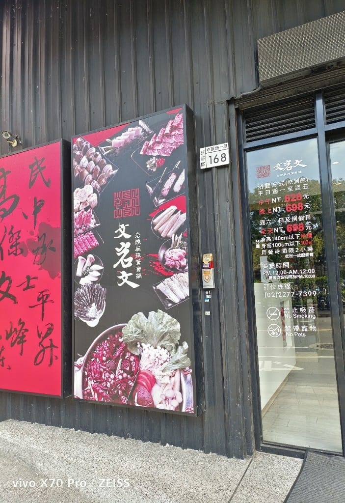 【新莊吃到飽】文岩文岩燒蜀辣鴛鴦鍋，平價不錯吃的麻辣鍋吃到飽